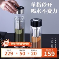 TDE一键开盖双层玻璃杯茶杯380ml 茶水分离 速开水杯高硼硅 男士杯子