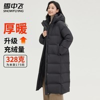 雪中飞（SNOWFLYING）冬季加厚羽绒服过膝长款保暖美拉德连帽纯色系扣女士百搭休闲羽绒 宝石黑 165/88A