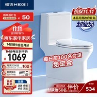 恒洁（HEGII）马桶561 超旋风大冲力虹吸式家用节水坐便器HC0561DT-A-400