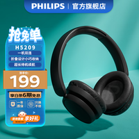 飞利浦（PHILIPS）头戴式无线蓝牙耳机65小时续航通话降噪黑神话悟空苹果华为小米安卓手机SHP9500通用TAH5209黑色