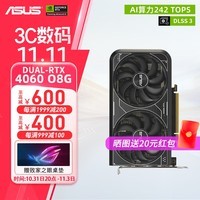 华硕（ASUS）RTX 4060 8G 雪豹巨齿鲨天选白色电竞游戏台式电脑主机独立显卡 【雪豹】DUAL-RTX4060-O8G-V2