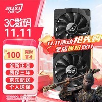 九犀GTX1660S/RTX2060S/RTX2070S高端独立显卡全新盒装未拆封电脑黑神话悟空游戏设计渲染学习台式显卡 【全新】RTX2060Super 8G 悟空系列