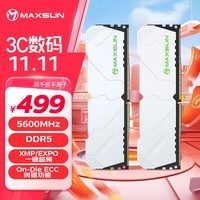 铭瑄(MAXSUN) 32GB(16GBX2)套装 DDR5 5600 台式机内存条 W5机甲暴风系列马甲条