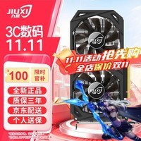 九犀GTX1660S/RTX2060S/RTX2070S高端独立显卡全新盒装未拆封电脑黑神话悟空游戏设计渲染学习台式显卡 【全新】GTX1660Ti 6G 莫邪 全覆盖装甲