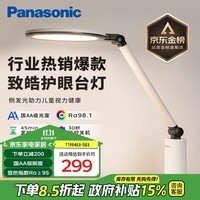 松下（Panasonic）学习台灯减蓝光护眼台灯AA级阅读台灯儿童护眼灯调光智能台灯