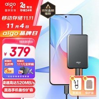 爱国者（aigo）1TB移动固态硬盘 (PSSD) S7 Type-c USB3.2 ssd固态硬盘 读速高达520MB/s 手机直连小巧便携