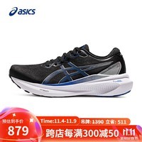 亚瑟士ASICS男鞋稳定透气耐磨支撑跑鞋 GEL-KAYANO 30 黑色/蓝色 40.5