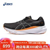 亚瑟士ASICS男鞋稳定支撑缓震 GEL-KAYANO 30 LITE-SHOW 黑色/灰色 42