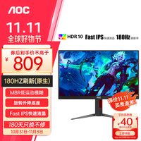 AOC 27英寸180HZ电竞显示器1MS响应快速液晶小金刚HDR10低蓝光不闪屏台式电脑游戏笔记本外接显示屏幕 原生180HZ Fast IPS款 27G4