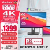 优派 27英寸 4K超清 IPS HDR400 TypeC96W 10bit 旋转升降 微边 广色域电脑显示器27 VG2781-4K