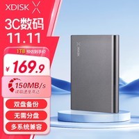 小盘(XDISK)USB3.0移动硬盘1TB 双盘备份 X系列2.5英寸 太空灰 高端金属外观 高速便携 稳定耐用