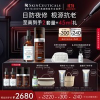 修丽可CE30ml+RBE30ml日夜抗氧精华护肤品套装修护生日礼物送女友