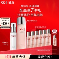 SK-II神仙水230ml+美肤乳液100g化妆品全套sk2水乳护肤品套装礼盒skii