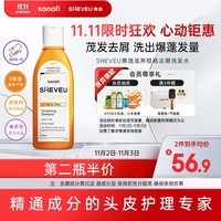 SHEVEU赛逸咖啡因二硫化硒蓬松防脱生姜去屑止痒进口洗发水露200ml