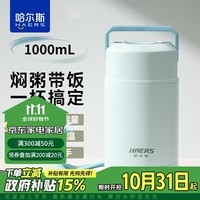 哈尔斯焖烧杯提手便携316不锈钢焖烧壶成人保温饭盒汤桶大容量