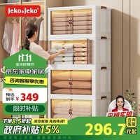 JEKO&JEKO免安装收纳柜玩具储物柜儿童宝宝衣柜子置物柜收纳箱70cm面宽四层