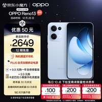 OPPO Reno13 12GB+256GB 星河蓝 超美小直屏 AI高清实况照片 IP69满级防水 双芯抢网 5G智能拍照手机