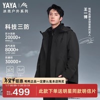 鸭鸭（YAYA）【王一博同款】户外冲锋衣羽绒服女冬季防寒运动三合一情侣厚外套 青光黑色 180/96A(XL)