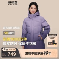 波司登（BOSIDENG）90绒红色短款羽绒服女休闲连帽防风加厚保暖冬季外套B40145128B 萱草紫渐变9W24 S 160/88B