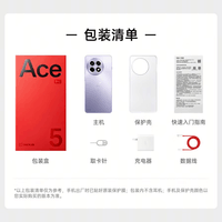 一加 Ace 5 Pro 16GB+512GB 潜航黑 新品游戏智能手机 高通骁龙 8 至尊版旗舰芯片