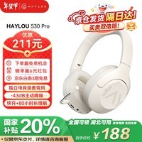 嘿喽（Haylou）【限时补贴】S30主动降噪头戴式耳机 小金标蓝牙5.4无线耳机 手机笔记本电脑听歌通话电竞游戏耳麦