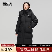 雪中飞2024新款时尚百搭可拆卸连帽侧插口袋简约女士中长款连帽羽绒服 黑色|8056 160/84A