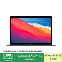 Apple/ƻAIʼǱ/2020MacBookAir13.3ӢM1(8+7)  8G256Gջᱡѧϰ칫ʼǱMGN63CH/A