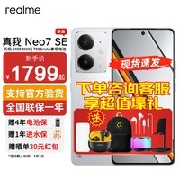 realmeNEO7 SE Ʒ5GϷֻ ս 8GB+256GB