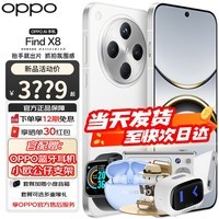 OPPO Find X8  5G  콢ֻ Ӱץ ᱡֱ oppofindx8 9400 OPPOAIֻ ȫͨ5Gֻ  12GB+256GB ٷ