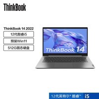 ThinkPad 联想ThinkBook14/15 12代英特尔酷睿 商务轻薄笔记本电脑 14英寸：i5-1240P 512G 9ACD 预装win11