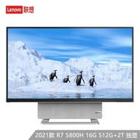 联想（Lenovo） YOGA 全面屏 一体台式机电脑 27英寸：锐龙R7 16G 1T固态 集显 青山绿