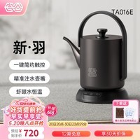 吉谷(K·KOU)一体成型简约 电热水壶304不锈钢恒温烧水壶热水壶 家用保温电水壶 小白壶 TA016E 1L