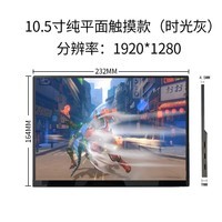 ZGYNK 10/11.6/13.3/14.1/15.6英寸触摸便携HDMI电脑内置电池扩展显示屏 10.5寸纯平面触摸/升级灰 支架款