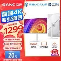 SANC盛色27英寸4K超清IPS专业设计显示器Type-C90W 100%sRGB10Bit HDR400 TUV低蓝光爱眼OF27UT Pro