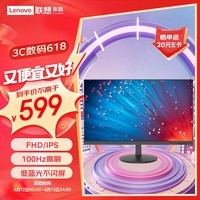 联想（Lenovo）来酷Lecoo27英寸IPS高清显示器 100Hz 三微边低蓝光不闪屏 家用办公显示器 B2731E