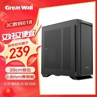 长城（Great Wall）铁幕H503B铁侧板机箱（20cm扇位/0.8mm厚侧板/360水冷位/钢网面板/7硬盘位/4090显卡）