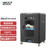 Allcct奥尔克特战神3d打印机 工业高精度学校教育企业办公桌面级三维整机 高温大尺寸彩屏触控 战神2｜高温版+送1Kg耗材+专属配套软件 战神