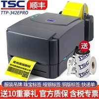 TSC 台半 TTP-244PRO/342 热敏条码打印机 二维码不干胶标签打印机 TSC 342pro 300dpi 碳带+标签纸