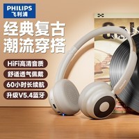 飞利浦（PHILIPS）复古头戴式无线蓝牙耳机时尚数码穿搭降噪电竞游戏低延迟高音质音乐运动耳机TAH1129-米白