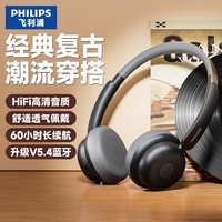 飞利浦（PHILIPS）复古头戴式无线蓝牙耳机时尚数码穿搭降噪电竞游戏低延迟高音质音乐运动耳机TAH1129-黑