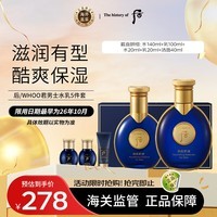 后Whoo男士拱辰享君护肤品5件套滋养水乳320ml 水乳套装男士护肤品