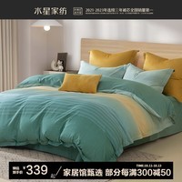 水星家纺全棉四件套北欧·日暮床上用品 北欧·日暮 1.8米床 适配220*240cm被芯