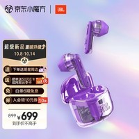 JBL TUNE FLEX 2 晶噪豆二代真无线蓝牙耳机 半入耳式小晶豆升级音乐主动降噪运动苹果华为小米通用紫