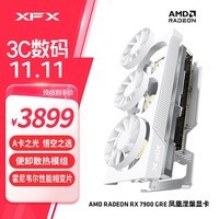 讯景（XFX）AMD RADEON RX7900 GRE 16GB 凤凰涅槃 白色 全新电竞游戏设计智能学习台式电脑独立显卡