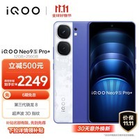 vivoiQOONeo9S Pro+  12GB+256GB Buff蓝 第三代骁龙8  自研电竞芯片 Q1  超声波3D指纹 5G vivo 手机