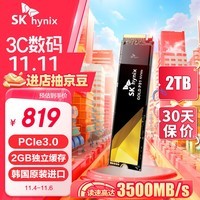 SK HYNIX海力士P31 2TB SSD固态硬盘 M.2接口(NVMe协议 PCIe3.0*4) 电脑台式机笔记本硬盘中端旗舰