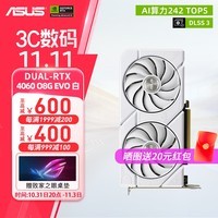 华硕（ASUS）RTX 4060 8G 雪豹巨齿鲨天选白色电竞游戏台式电脑主机独立显卡 【雪豹白】DUAL-RTX4060-O8G-EVO