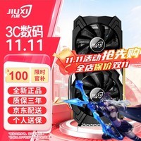 九犀GTX1660S/RTX2060S/RTX2070S高端独立显卡全新盒装未拆封电脑黑神话悟空游戏设计渲染学习台式显卡 【全新】GTX1660S 6G 干将系列