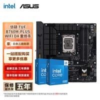 英特尔（Intel） 14代i5 主板CPU套装 主板套装 TUF B760M-PLUS WIFI D4重炮手 I5 14600KF盒装