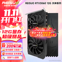 雷索 RTX3060Ti 8G G6x/D6全新光追3A单机黑神话悟空游戏设计渲染电脑GPU独立显卡个人送保 3060 12G天神|电竞铠甲